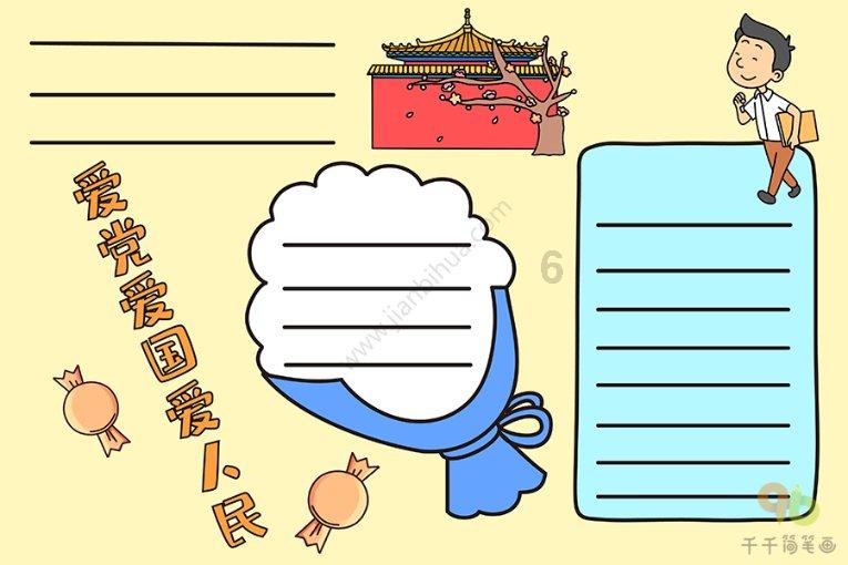 冰火人魔法森林大冒险